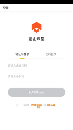 易企課堂截圖欣賞