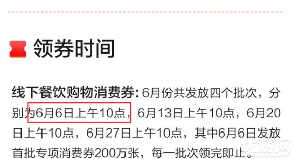 北京将发放122亿元消费券 京东北京消费券领取方法