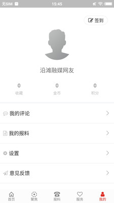 沿灘融媒截圖欣賞