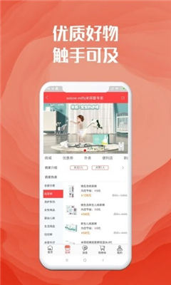 社區(qū)美淘