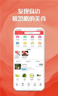 社區(qū)美淘截圖欣賞