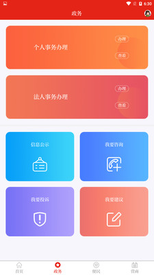 掌上準東
