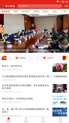 掌上準東
