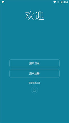 歐思丹智控截圖欣賞