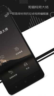 剪輯特效大師截圖欣賞