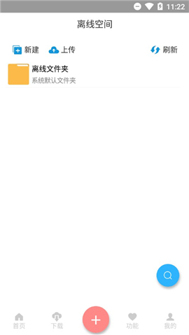 大白Cloud截圖欣賞