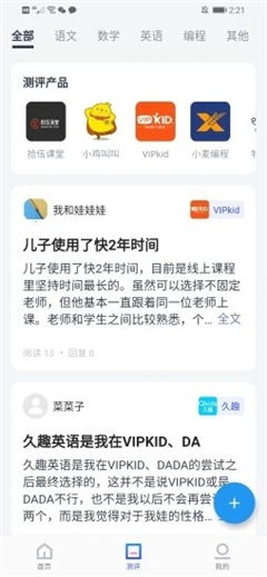 家育薈