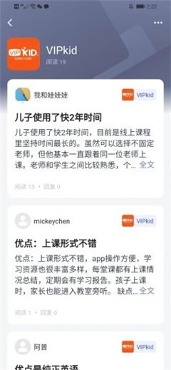 家育薈截圖欣賞