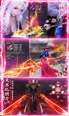 劍陣誅仙BT版