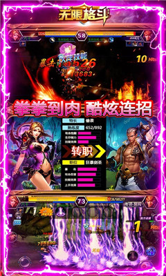無限格斗送千元充值安卓版
