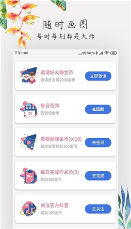 愛涂色