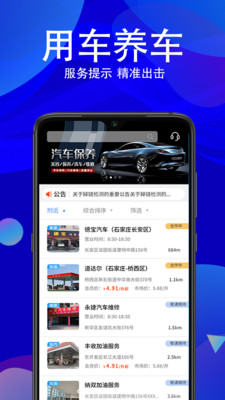 車玖匯截圖欣賞