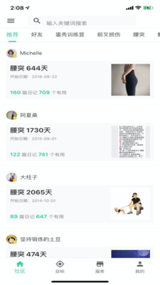 蛋殼健康截圖欣賞