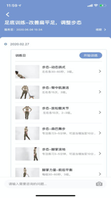 蛋殼健康截圖欣賞