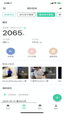 蛋殼健康
