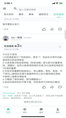 蛋殼健康截圖欣賞