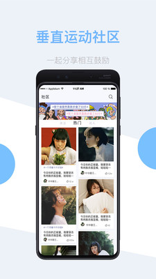 我可運(yùn)動(dòng)截圖欣賞