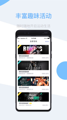 我可運(yùn)動(dòng)截圖欣賞