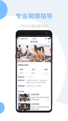 我可運(yùn)動(dòng)截圖欣賞