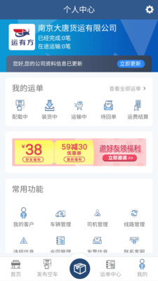 中晟智運截圖欣賞
