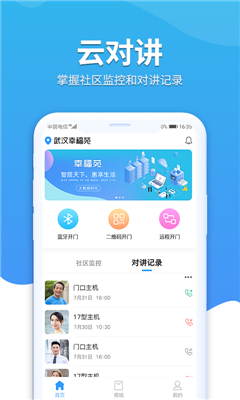 幸福苑截圖欣賞