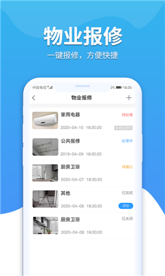 幸福苑截圖欣賞