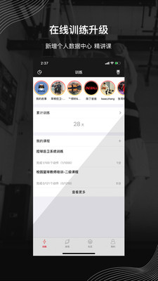 壹球截圖欣賞