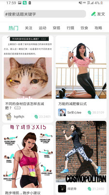 泡泡健康截圖欣賞