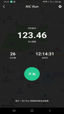 泡泡健康截圖欣賞
