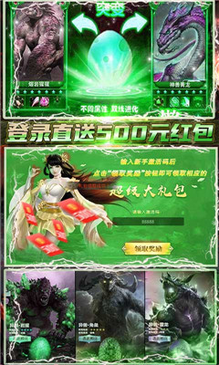 逆蒼穹送500元紅包版