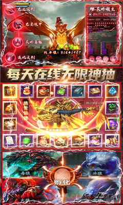 逆蒼穹送500元紅包版截圖欣賞