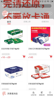 妥了網(wǎng)極速版截圖欣賞