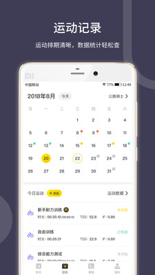 頑鹿教練截圖欣賞