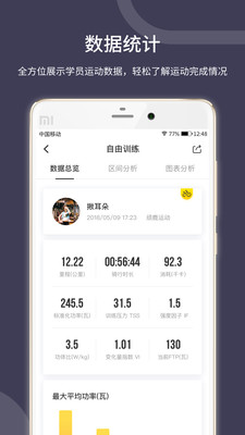 頑鹿教練