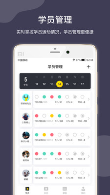 頑鹿教練截圖欣賞