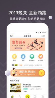 堅蛋運動截圖欣賞