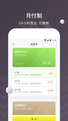 堅蛋運動