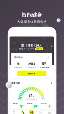 堅蛋運動截圖欣賞