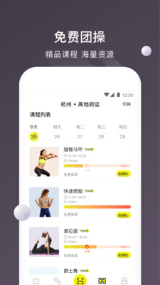 堅蛋運動截圖欣賞