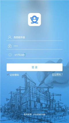 安質(zhì)保截圖欣賞