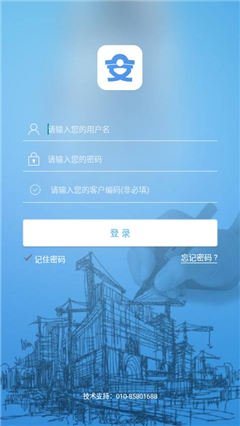 安質(zhì)保