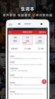 人人詞典官方版截圖欣賞