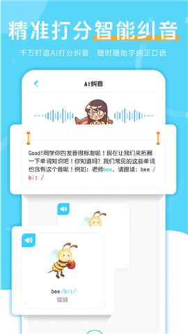 天天配音iOS版截圖欣賞