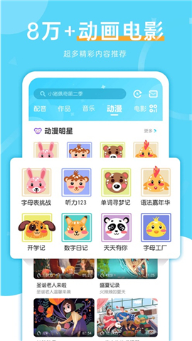 天天配音iOS版