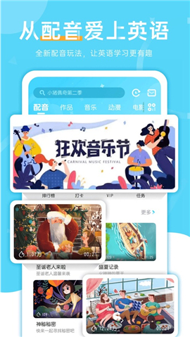 天天配音iOS版截圖欣賞