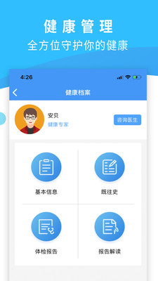 小禾智慧截圖欣賞