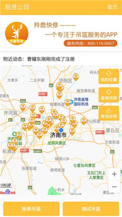 羚鹿快修截圖欣賞