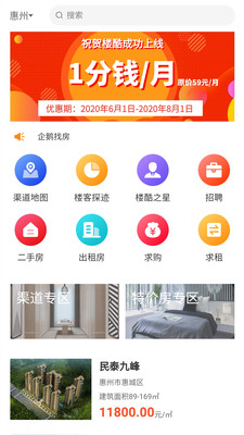 樓酷截圖欣賞