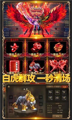 鳳凰無(wú)雙送328充值版