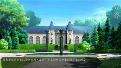 瑪麗蘇之旅